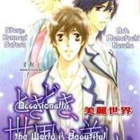  ����� Tokidoki Sekai wa Utsukushii <small>Art</small> 